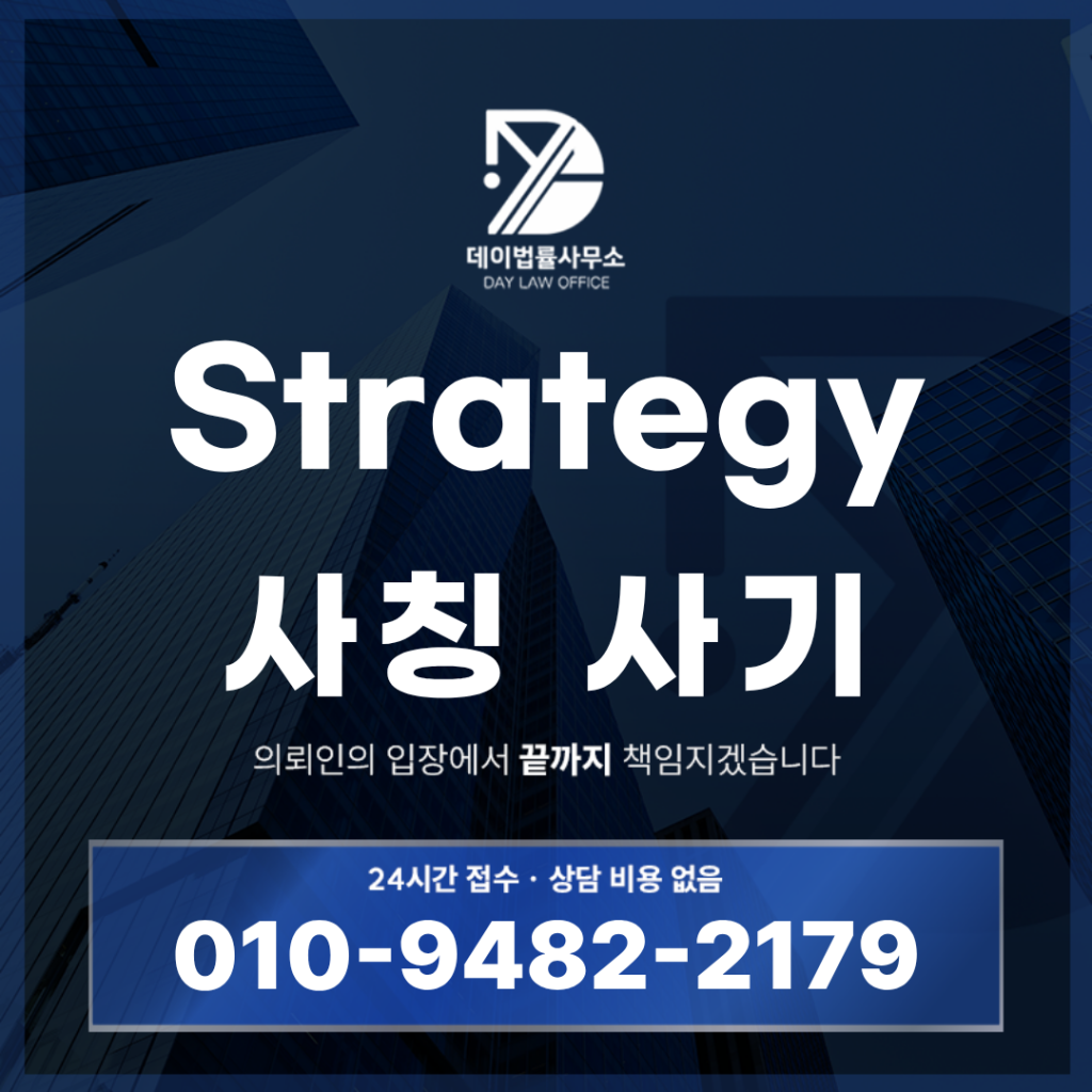 Strategy 사기 Strategas 한국지사 사칭 스트라테가스 gfkrwww.v210stock.xyz 경고: 반드시 알아야 할 5가지 위험 구조 | Scam Legal Guide