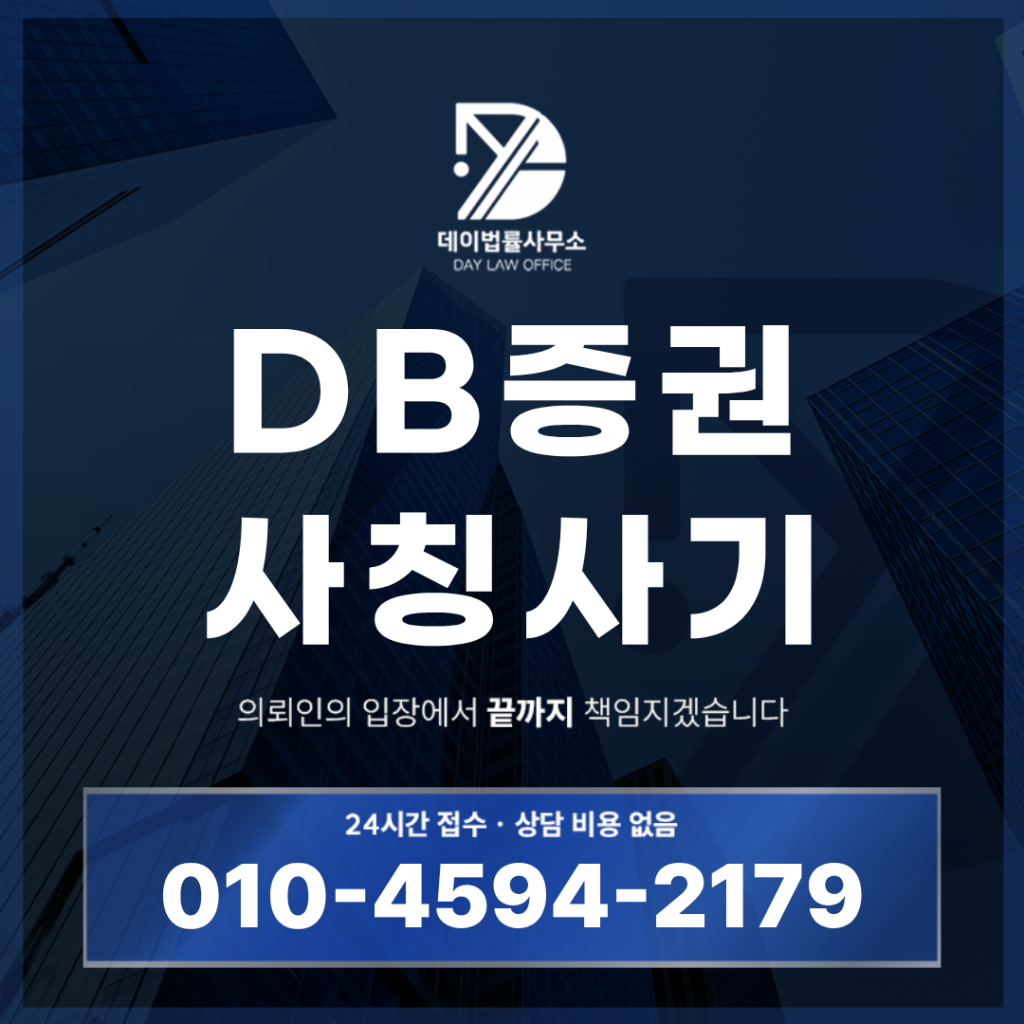 DB 에이전트연산력고도화플랜프로젝트 사기 사칭 경고: 598% 프로젝트·VIP 투자방 반드시 확인할 7가지